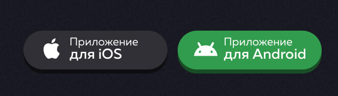 Кнопки для загрузки мобильного приложения казино Вавада на iOS и Android