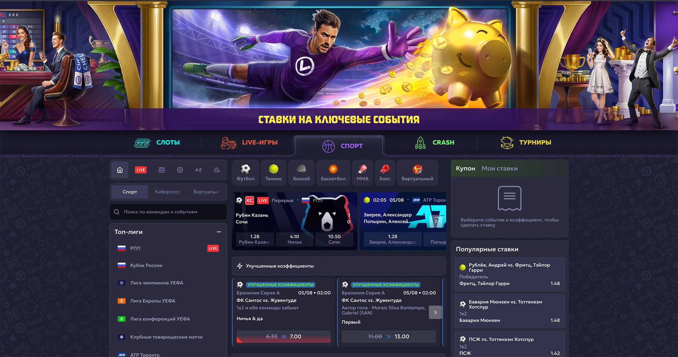 Vavada: ставки на спорт онлайн